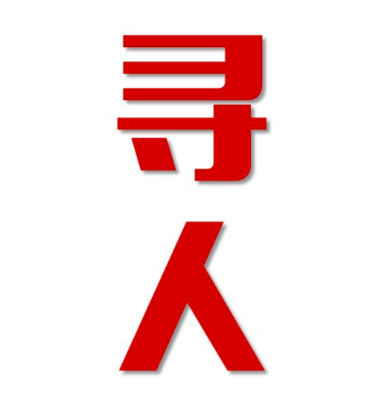 怀集县找人公司寻人方法